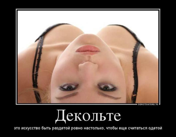 Demotivators 1145