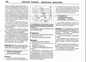 _топливный.jpg