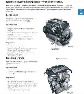 1.4TSI.jpg