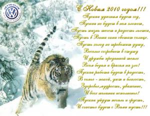 Newyear2010.jpg