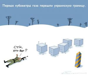 aktualno__karikatury_na_temu_gazovojj_vojjny_40_shtuk_7.jpg