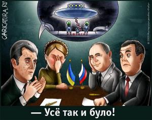 aktualno__karikatury_na_temu_gazovojj_vojjny_40_shtuk_2.jpg