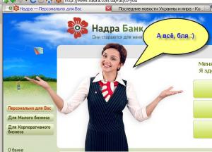 Надра.jpg