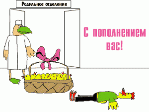 _пополнением.gif