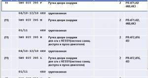 ручка.jpg