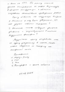 04 Заявление 2.jpg