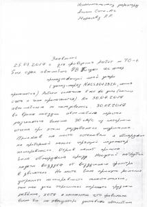 03 Заявление 1.jpg