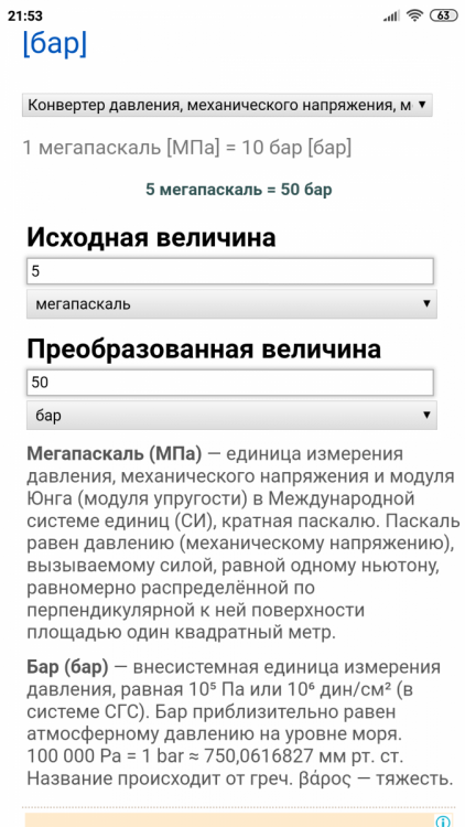 Screenshot_2019-03-07-21-53-33-098_com.android.chrome.png