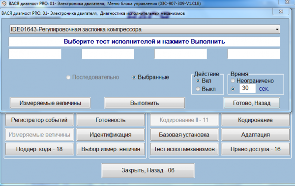 рег заслонка.PNG