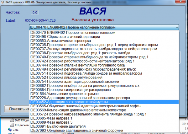 эбу базовые установки.png