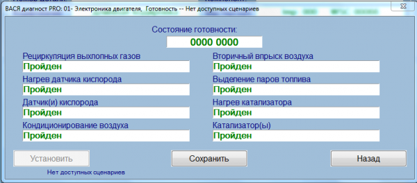 готовность.PNG