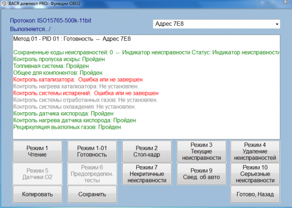 готовность2.PNG
