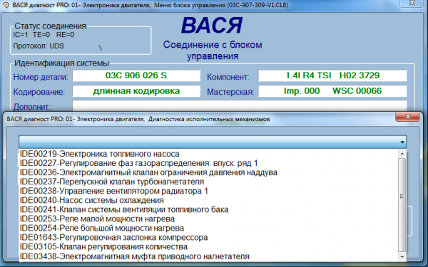 эбу исполнительные.png