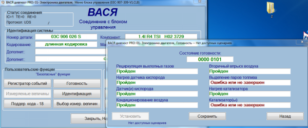 готовность.PNG