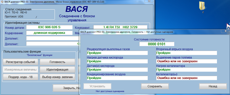 готовность.PNG