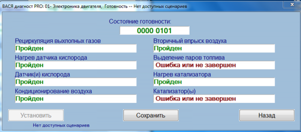 готовность1.png