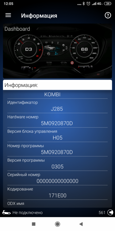 Screenshot_2019-04-08-12-05-03-281_com.voltasit.obdeleven.png