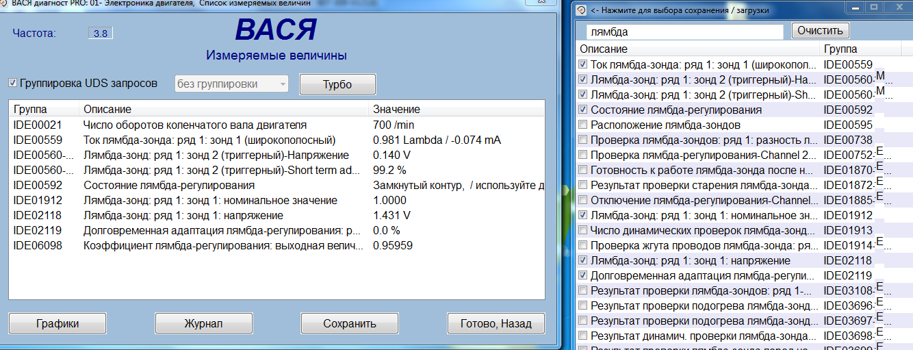 Измеряемые величины.png