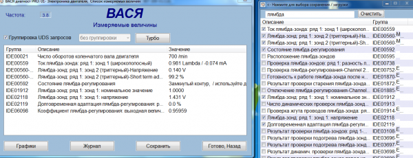 Измеряемые величины.png