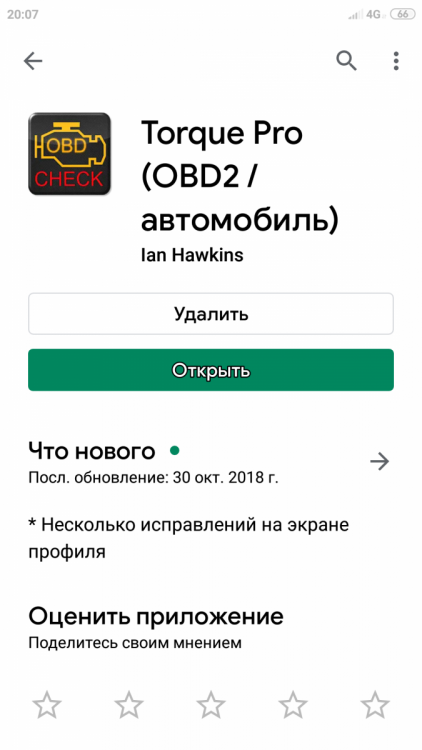 Screenshot_2019-08-05-20-07-09-386_com.android.vending.thumb.png.f1ed489968a722439a67d85417d0ebb2.png