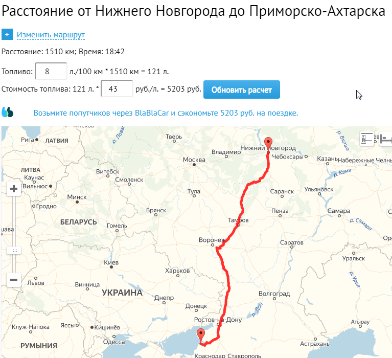 цена поездки.png