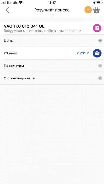 D51AD487-24EB-430B-AD81-B71678CE2407.png