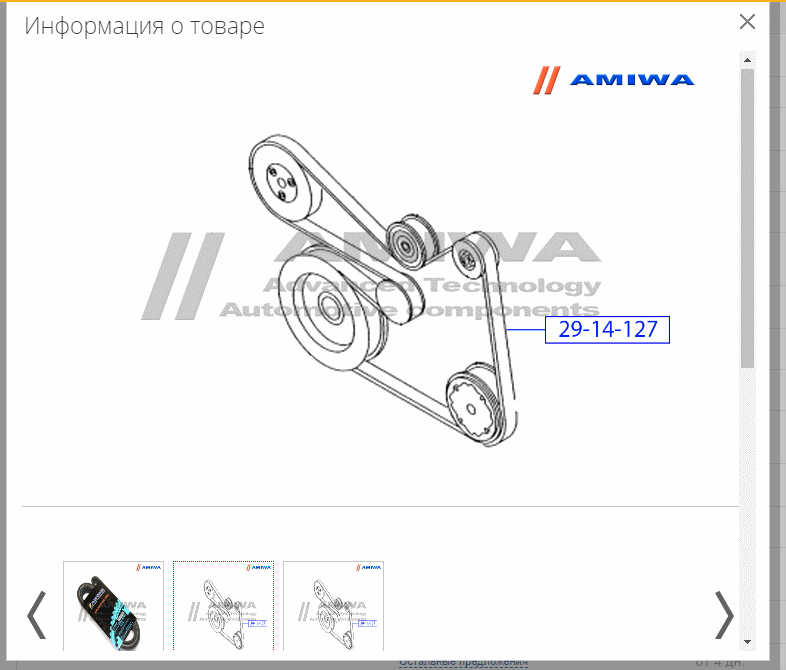Ремень2.png