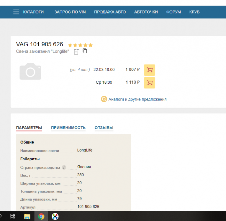 Свечи для САХА.png