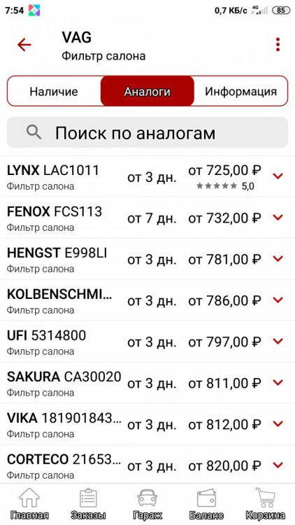 Screenshot_2022-11-25-07-54-51-433_ru.autodoc.autodocapp.thumb.jpg.233be81c7c93a3ce20703074eb71205f.jpg