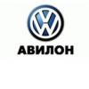 АВИЛОН Volkswagen
