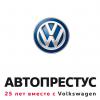 АВТОПРЕСТУС