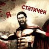Одиссей
