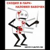 SunЫch